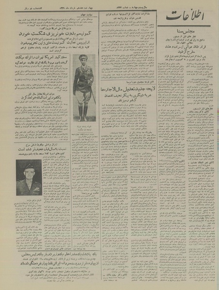 پرونده:Ettelaat13290317.pdf