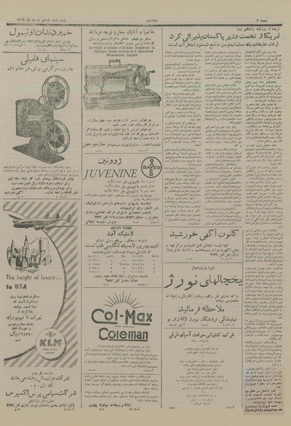 پرونده:Ettelaat13290317.pdf