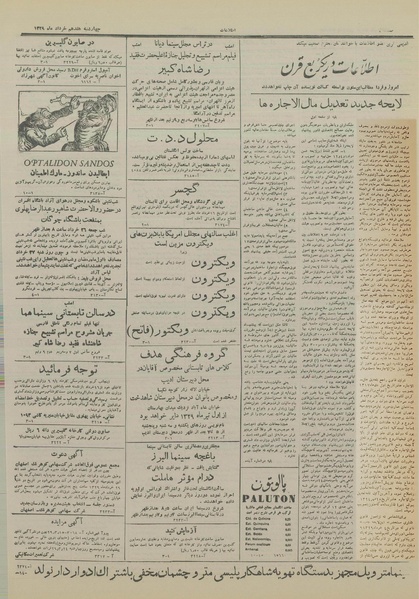 پرونده:Ettelaat13290317.pdf