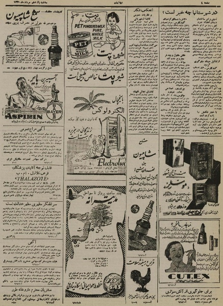 پرونده:Ettelaat13300515.pdf