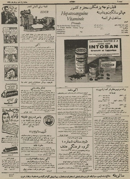 پرونده:Ettelaat13300515.pdf