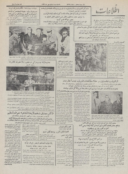 پرونده:Ettelaat13320726.pdf