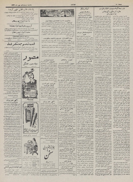 پرونده:Ettelaat13320726.pdf