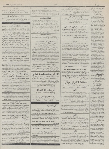 پرونده:Ettelaat13320726.pdf