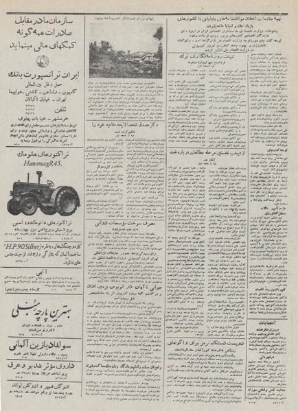 پرونده:Ettelaat13320726.pdf