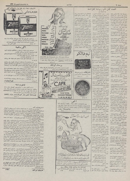 پرونده:Ettelaat13320726.pdf