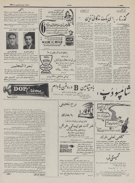 پرونده:Ettelaat13320726.pdf