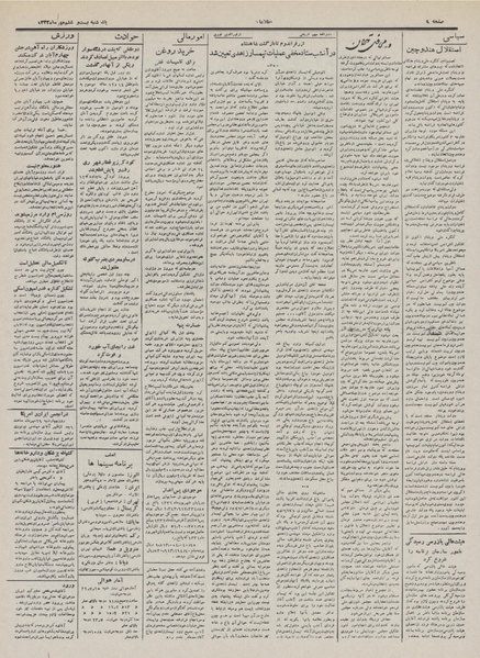 پرونده:Ettelaat13320726.pdf