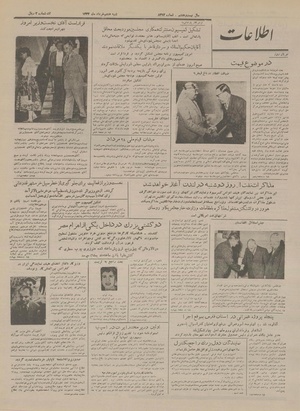 Ettelaat13330308.pdf