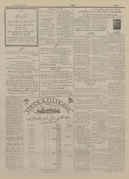 پرونده:Ettelaat13330308.pdf