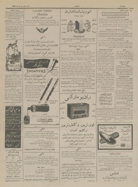 پرونده:Ettelaat13330308.pdf