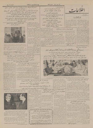 Ettelaat13330416.pdf