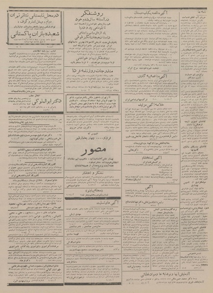 پرونده:Ettelaat13330416.pdf