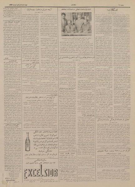 پرونده:Ettelaat13330416.pdf