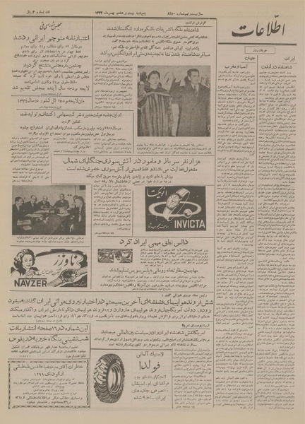 پرونده:Ettelaat13331128.pdf