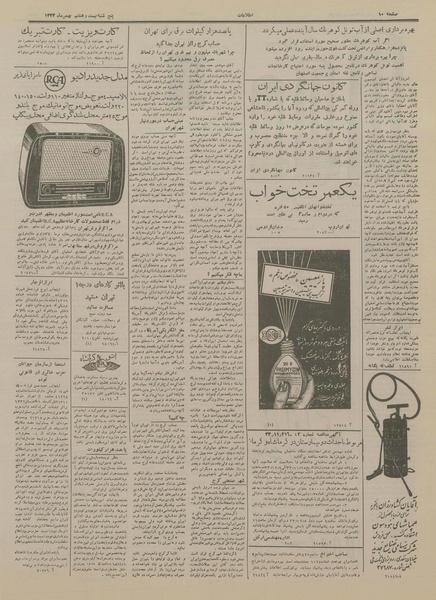 پرونده:Ettelaat13331128.pdf