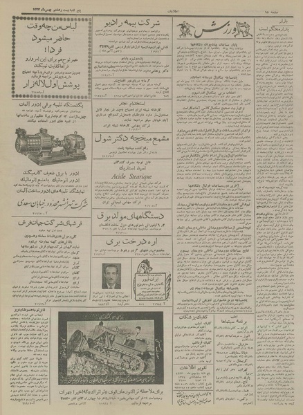 پرونده:Ettelaat13331128.pdf