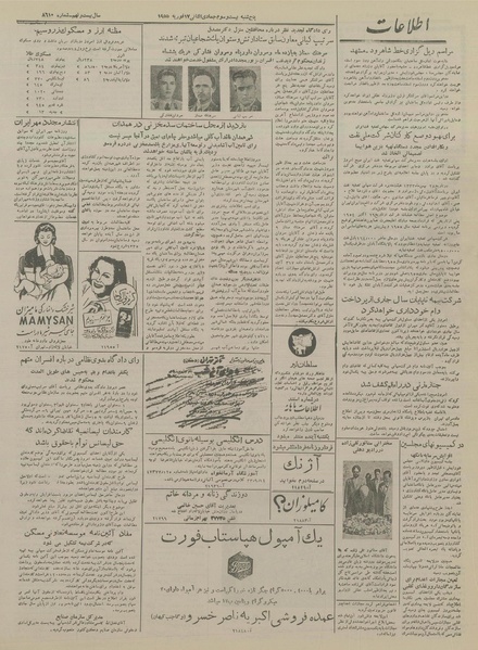 پرونده:Ettelaat13331128.pdf