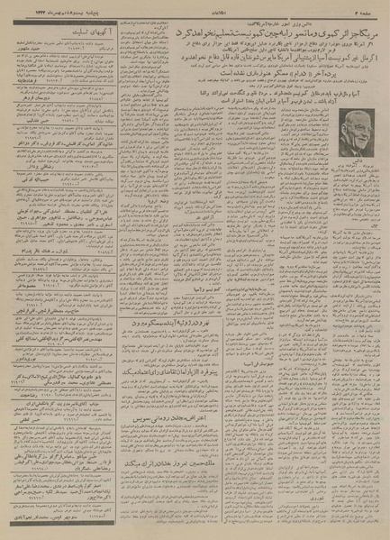 پرونده:Ettelaat13331128.pdf