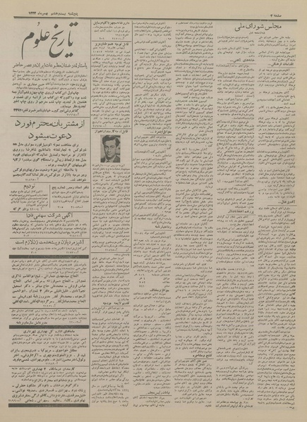 پرونده:Ettelaat13331128.pdf