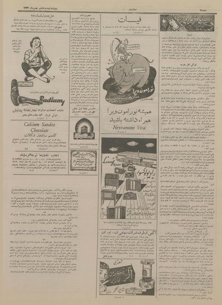 پرونده:Ettelaat13331128.pdf