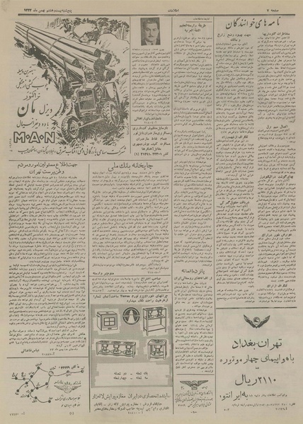 پرونده:Ettelaat13331128.pdf