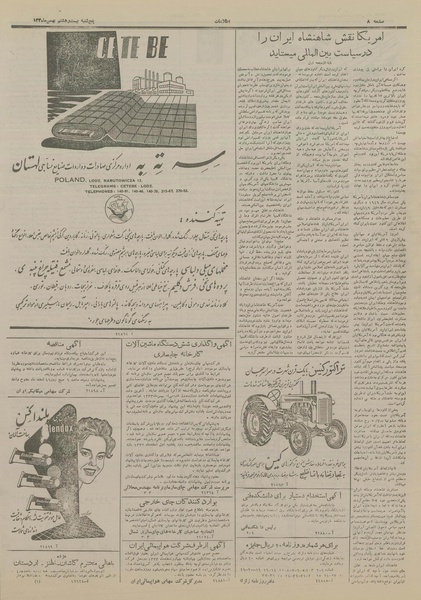 پرونده:Ettelaat13331128.pdf