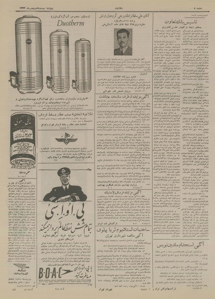 پرونده:Ettelaat13331128.pdf