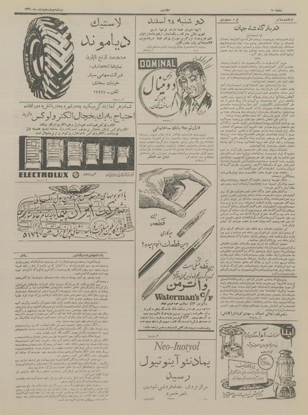 پرونده:Ettelaat13341214.pdf