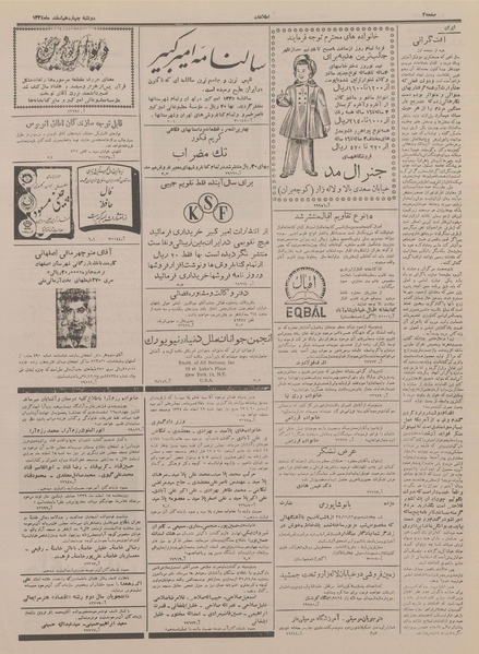 پرونده:Ettelaat13341214.pdf