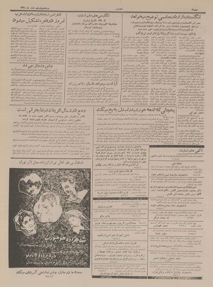 پرونده:Ettelaat13341214.pdf