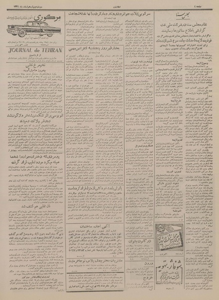 پرونده:Ettelaat13341214.pdf