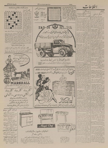 پرونده:Ettelaat13341214.pdf