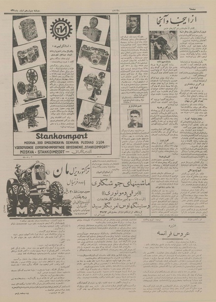 پرونده:Ettelaat13341214.pdf