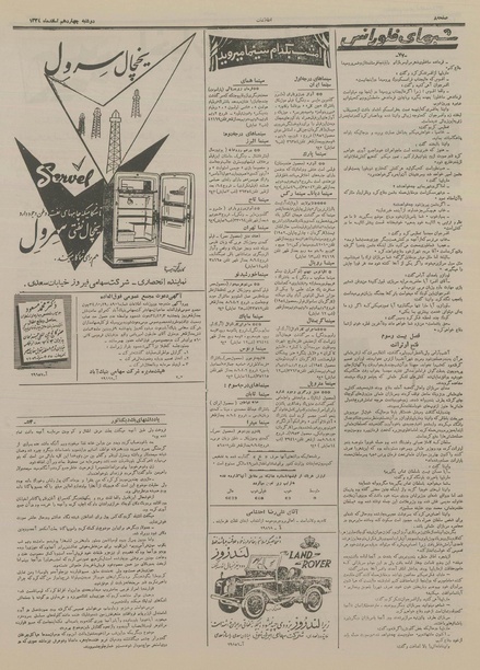 پرونده:Ettelaat13341214.pdf