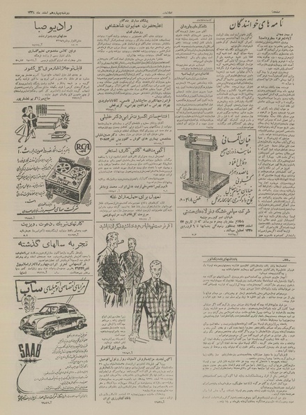 پرونده:Ettelaat13341214.pdf