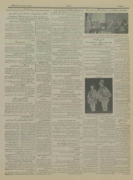 پرونده:Ettelaat13360315.pdf