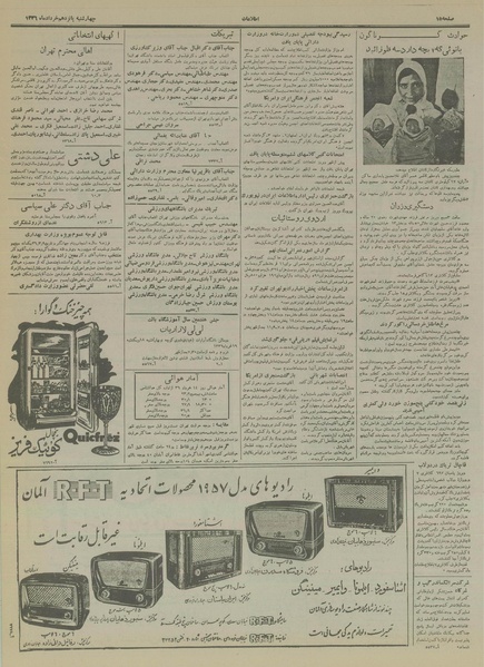 پرونده:Ettelaat13360315.pdf