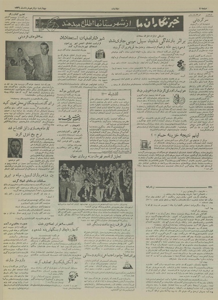 پرونده:Ettelaat13360315.pdf