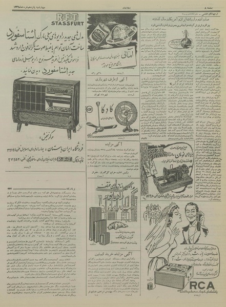 پرونده:Ettelaat13360315.pdf