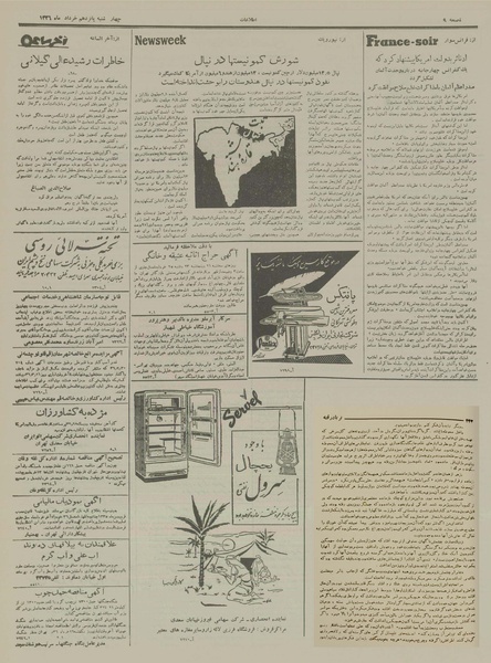 پرونده:Ettelaat13360315.pdf