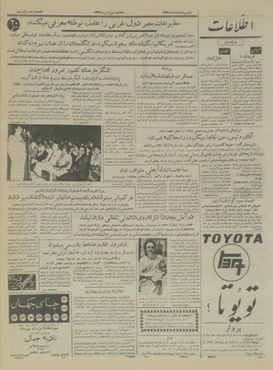 Ettelaat13360430.pdf