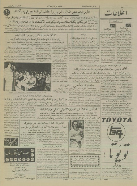 پرونده:Ettelaat13360430.pdf