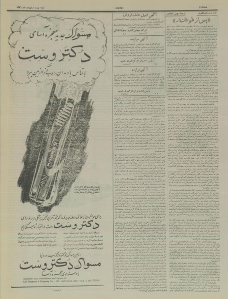 پرونده:Ettelaat13360430.pdf