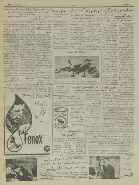 پرونده:Ettelaat13360430.pdf