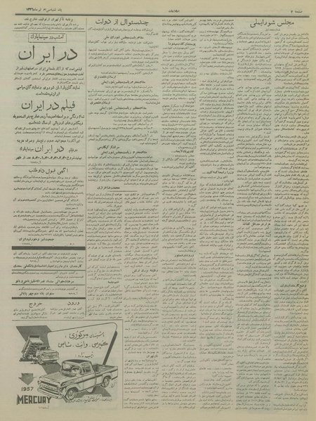 پرونده:Ettelaat13360430.pdf