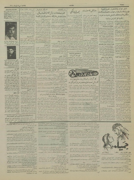 پرونده:Ettelaat13360430.pdf