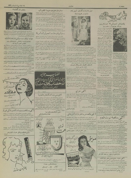 پرونده:Ettelaat13360430.pdf