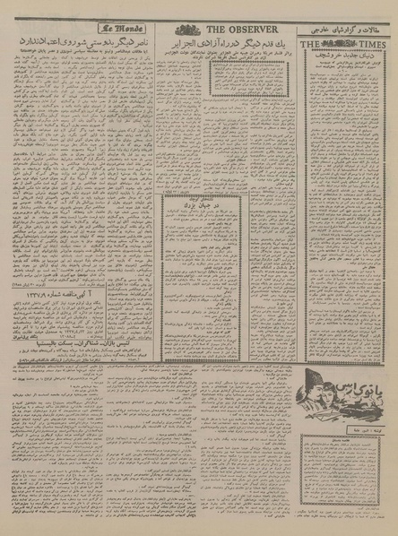 پرونده:Ettelaat13370412.pdf