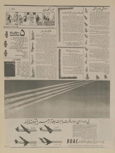 پرونده:Ettelaat13370412.pdf